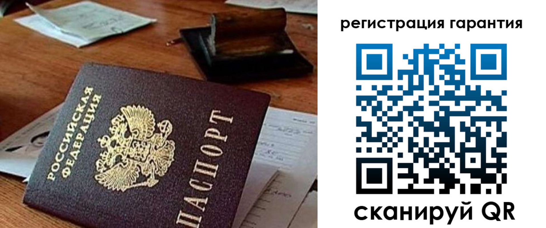 прописка паспорт в Удачном
