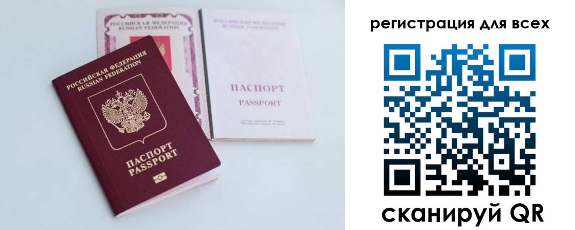прописка в Удачном