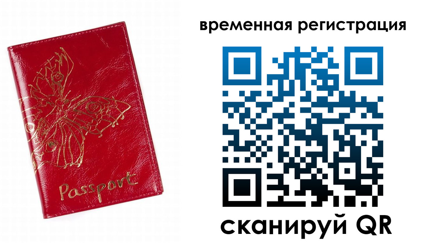 прописка ребенка в Удачном