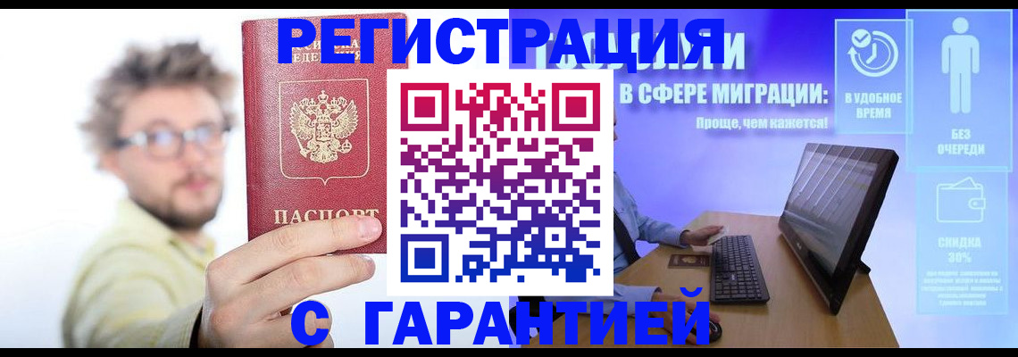 прописка для военкомата в Удачном