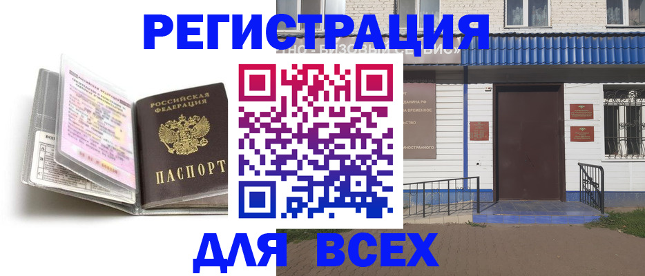 регистрация для дет. сада в Удачном